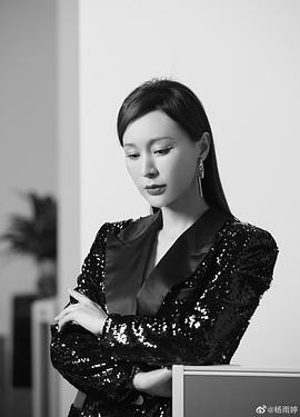杨雨婷