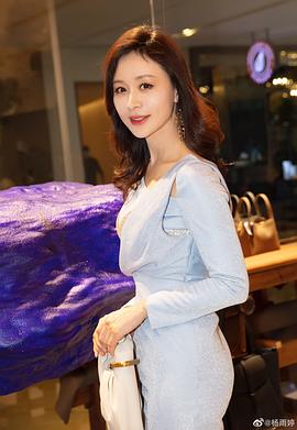 杨雨婷
