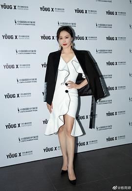 杨雨婷