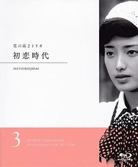 山口百惠