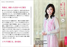 本仮屋唯佳