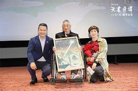 钱运达