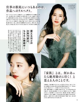 户田惠梨香
