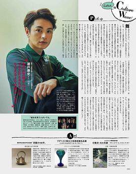 濑户康史