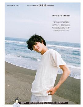 清原翔