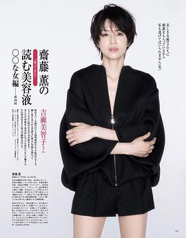 吉濑美智子