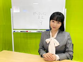 野上尤加奈