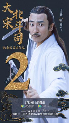 王嘉儒