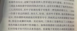 三国连太郎
