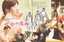 姚二嘎