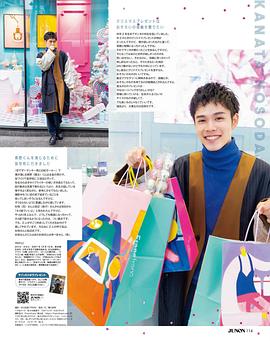 细田佳央太