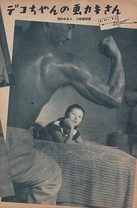 三船敏郎