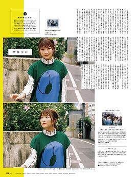 伊藤沙莉
