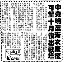 近藤真彦