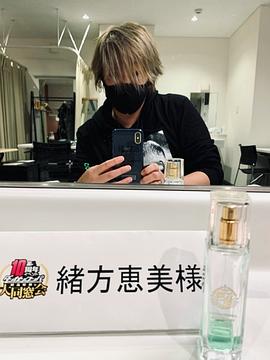 绪方惠美
