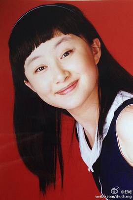 舒畅