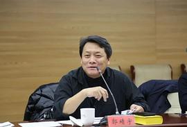 郭靖宇