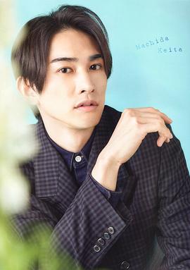 町田启太