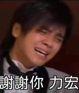 罗志祥