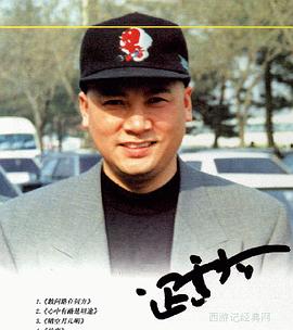 迟重瑞