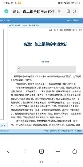高远