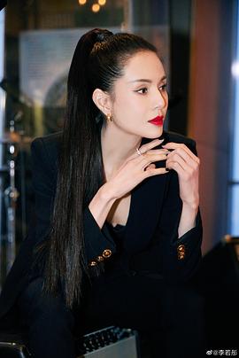李若彤