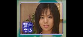 苍井空