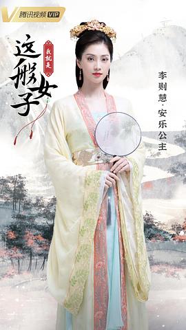 李则慧