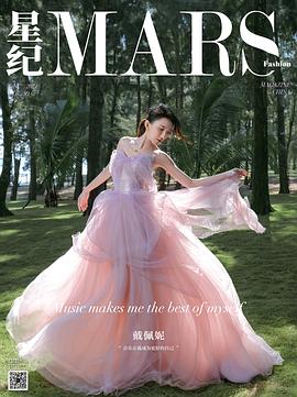 戴佩妮