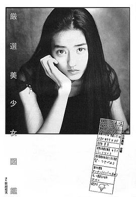 小泽真珠
