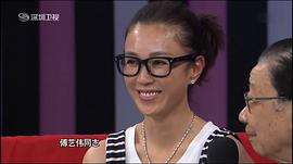 傅艺伟