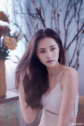 田蕾希