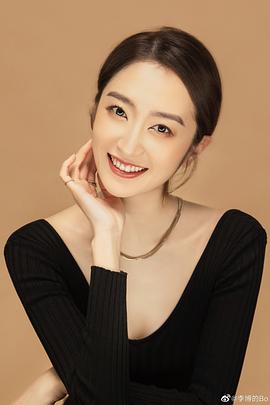 李博
