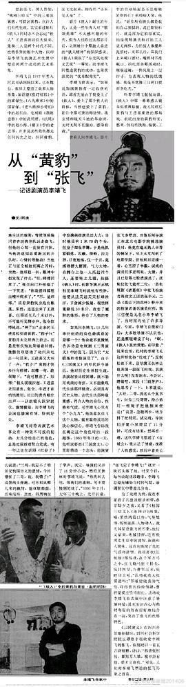 李靖飞