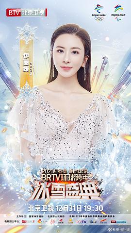伊丽媛