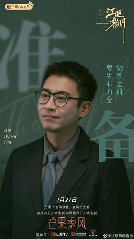 刘凯