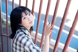 中田青渚