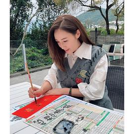 李施嬅