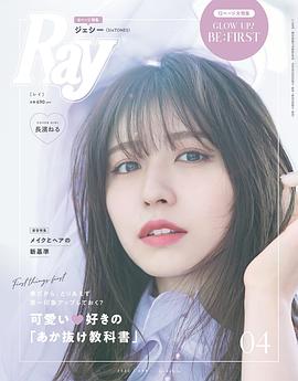 长滨祢留