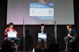 萩原利久