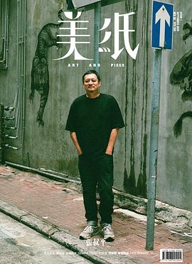 张叔平
