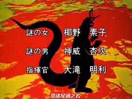 梛野素子