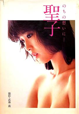 松田圣子