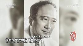 孙道临