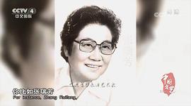 张瑞芳