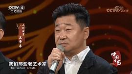 王景春