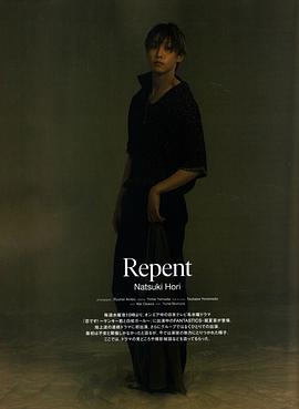 堀夏喜