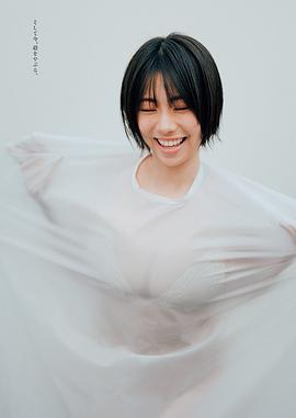 铃木富美奈