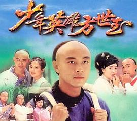 张卫健