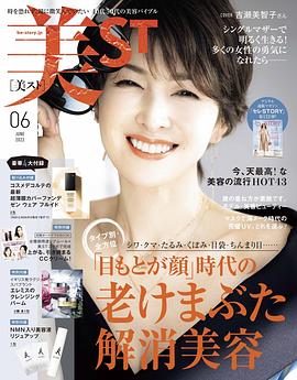 吉濑美智子